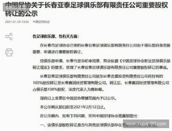 德天空:利物浦对奥利塞非常感兴趣,但目前不打算提出报价